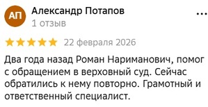 Отзыв А Потапов 2 ГИС